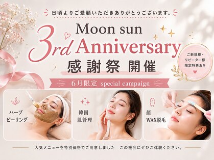 ムーンサン(Moon sun)の写真