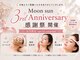 ムーンサン(Moon sun)の写真