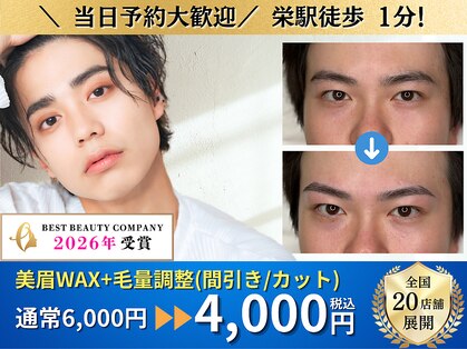 マユクリア 名古屋栄店の写真