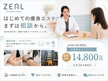 ジール 心斎橋(ZEAL)