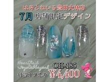 はあとねいる 豊田大林店の雰囲気(7月店舗限定ネイル 三河豊田駅→車で3分♪フィルイン対応)