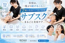 ビオナス 高田馬場店(BIONAS)