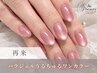 パラジェルうるちゅるワンカラー ￥7100