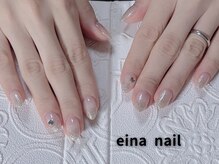 エイナネイル(einanail)/グラデーション