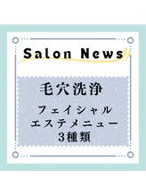 チーズ(CHI’S)/毛穴洗浄とマッサージのセット