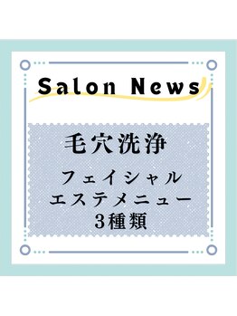 チーズ(CHI’S)/毛穴洗浄とマッサージのセット