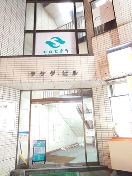 コティ(Cotii)/タケダビル入口！