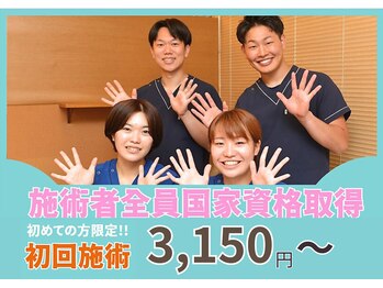 三篠北町整骨院