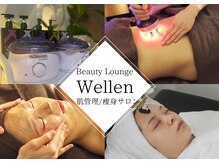 ヴェレン(Wellen)