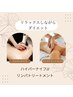 【人気No.1】ハイパーナイフ80分＆リンパトリートメント40分　120分コース