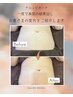 ☆オープン記念☆【本気痩せ】 全身トータルケア120分 ¥27,500