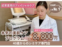エム 佐賀江北店(EMU)