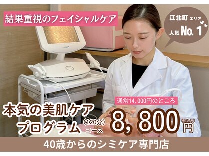エム 佐賀江北店(EMU)の写真