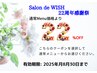 【8月限定】22周年通常メニュ－から22％OFF