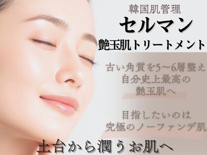 サロンドルチュ(salon de Lucu)の写真