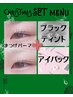 ☆クリスマスキャンペーン☆まつ毛パーマ＋ブラックティント＋アイパック☆