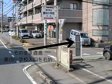 レイ(REI)/妻田小学校入り口を右折