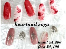 はあとねいる 蘇我駅前店