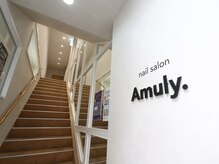 nail&eyelash Amuly.の雰囲気（完全予約のプライベートサロンです）