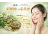 【ニキビ毛穴特化】AI肌診断付★国産ハーブピール×毛穴美容液洗浄吸引5980円