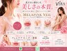 【人気No.1】フェムケア美白ケア（唇・VIO・バスト）¥66,000→¥44,000