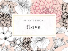 フローヴ(flove)/