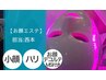 【EMS×RFリフトアップ90分:B】小顔マシン＆LEDマスク ※お顔剃り無し￥11550