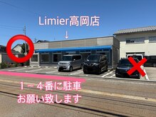 リュミエ 高岡店(Limier)/◎Limier高岡店の駐車場
