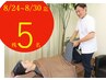 【残5】リンパの滞りは足の矯正で解決！足骨整体 60分9000円→2900円
