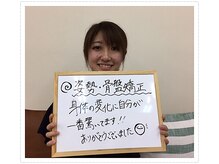 そりまち整体院/姿勢・骨盤調整