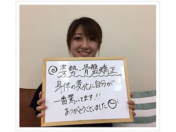 そりまち整体院/姿勢・骨盤調整