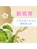 【珍しい筋膜リリースマシン☆】痩身/リラクゼーションMENUはこちら↓