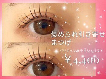 プラチナムドール 二条店(PLATINUMDOLL)/まつげパーマ/パリジェンヌ