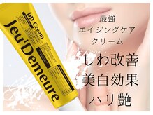 ビューティーワン(Beautyone)/【韓国大人気】DDクリーム♪