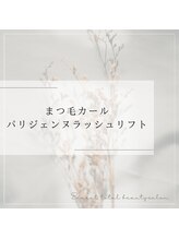 ビエント(Beaent)/