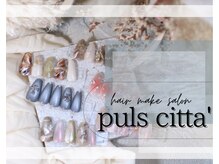 プラスチッタ(hair make salon plus citta')