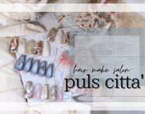 プラスチッタ(hair make salon plus citta')