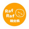 ラフラフ鍼灸院(Raf Raf鍼灸院)のお店ロゴ