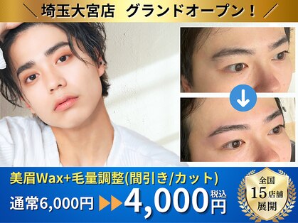 マユクリア 埼玉大宮店の写真