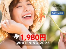 ミルクホワイトニング 久留米店(Milkホワイトニング)