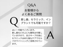 ティースクリーン(Teeth Clean)/