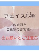 エンネソルミオ(Enne Solmio)/フェイスWaxをご希望のお客様へ