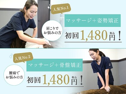 大山駅前接骨院の写真