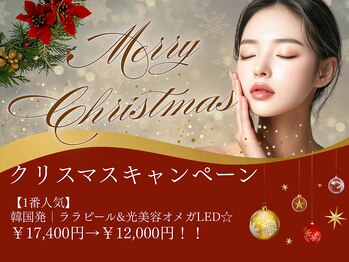 パーソナルエステサロン 成増店