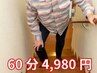 【膝周囲の筋肉強化】階段・歩行・立上がり☆機能訓練トレーニング60分4980円