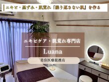 ルアナ 柏本店(LUANA)