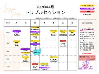 アンダーセブン(Under Seven)/グループレッスンケジュール