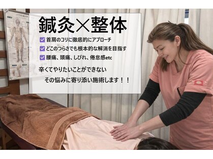 鍼灸整体院 赤坂養美の写真
