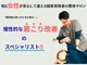 フィジオラボルカ 鹿児島 荒田(Physio Lab.Luca)の写真