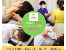 整体 悠々館